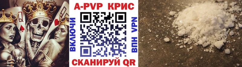 магазин продажи наркотиков Кяхта Альфа ПВП Crystall