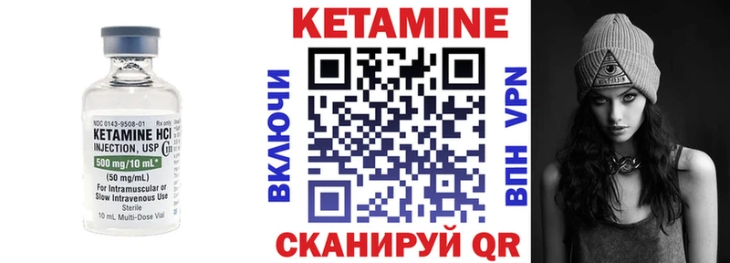 КЕТАМИН ketamine  Кяхта 