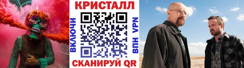 МЕТАМФЕТАМИН кристалл Кяхта
